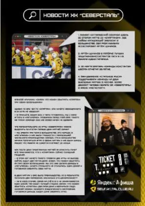 Северсталь Череповец - Спартак Москва - 2024/2025 г.(30.03.25.) Официал. Плей-оф 4