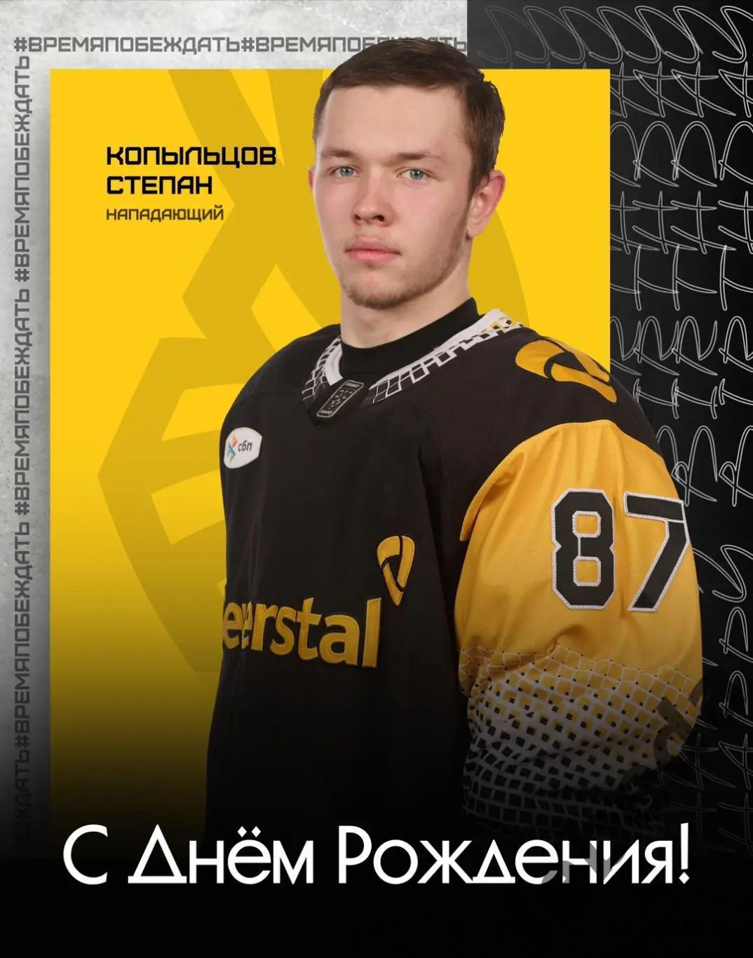 Северсталь Череповец - Спартак Москва - 2024 / 2025. Плей-офф (30.03.25) игра №3 5