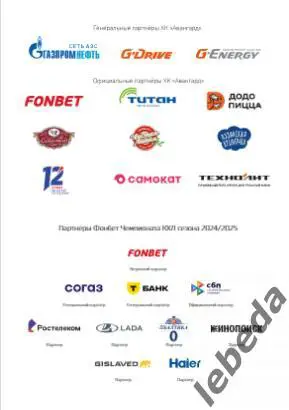 Авангард Омск - Металлург Магнитогорск - 2024 / 2025.(30.03.25) Официал.Плей-офф 6