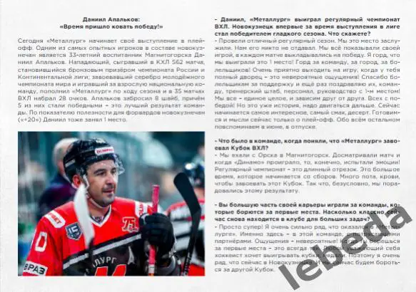 Металлург Новокузнецк - ХК Магнитка - 2024 / 2025 г. Официальная. Плей-офф 4