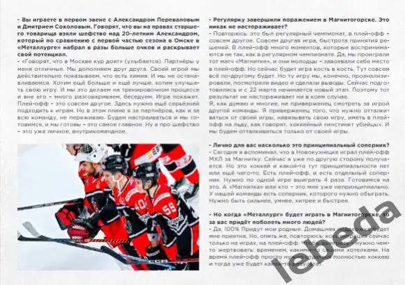 Металлург Новокузнецк - ХК Магнитка - 2024 / 2025 г. Официальная. Плей-офф 5