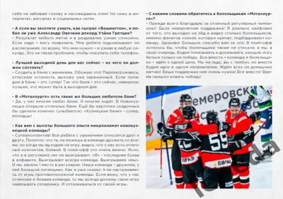 Металлург Новокузнецк - ХК Магнитка - 2024 / 2025 г. Официальная. Плей-офф 6