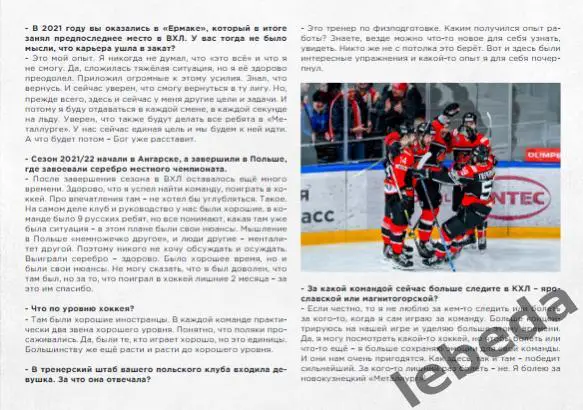 Металлург Новокузнецк - ХК Магнитка - 2024 / 2025 г. Официальная. Плей-офф 7