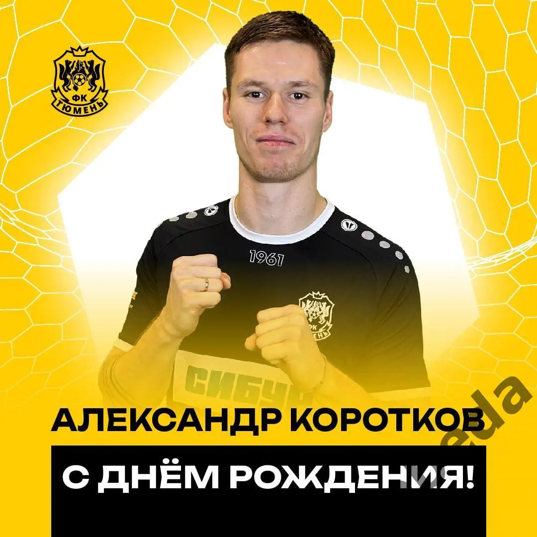 Тюмень - СКА Хабаровск - 2024 /2025 г. (29.03.25.) 1