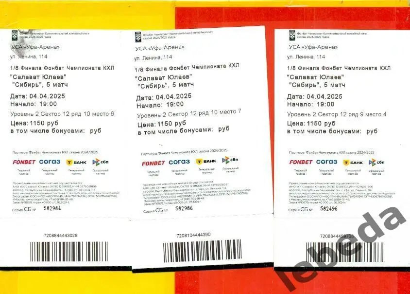 Салават Юлаев Уфа - Сибирь Новосибирск - 2024 /2025.(04.05.2025.) Игра №5 1