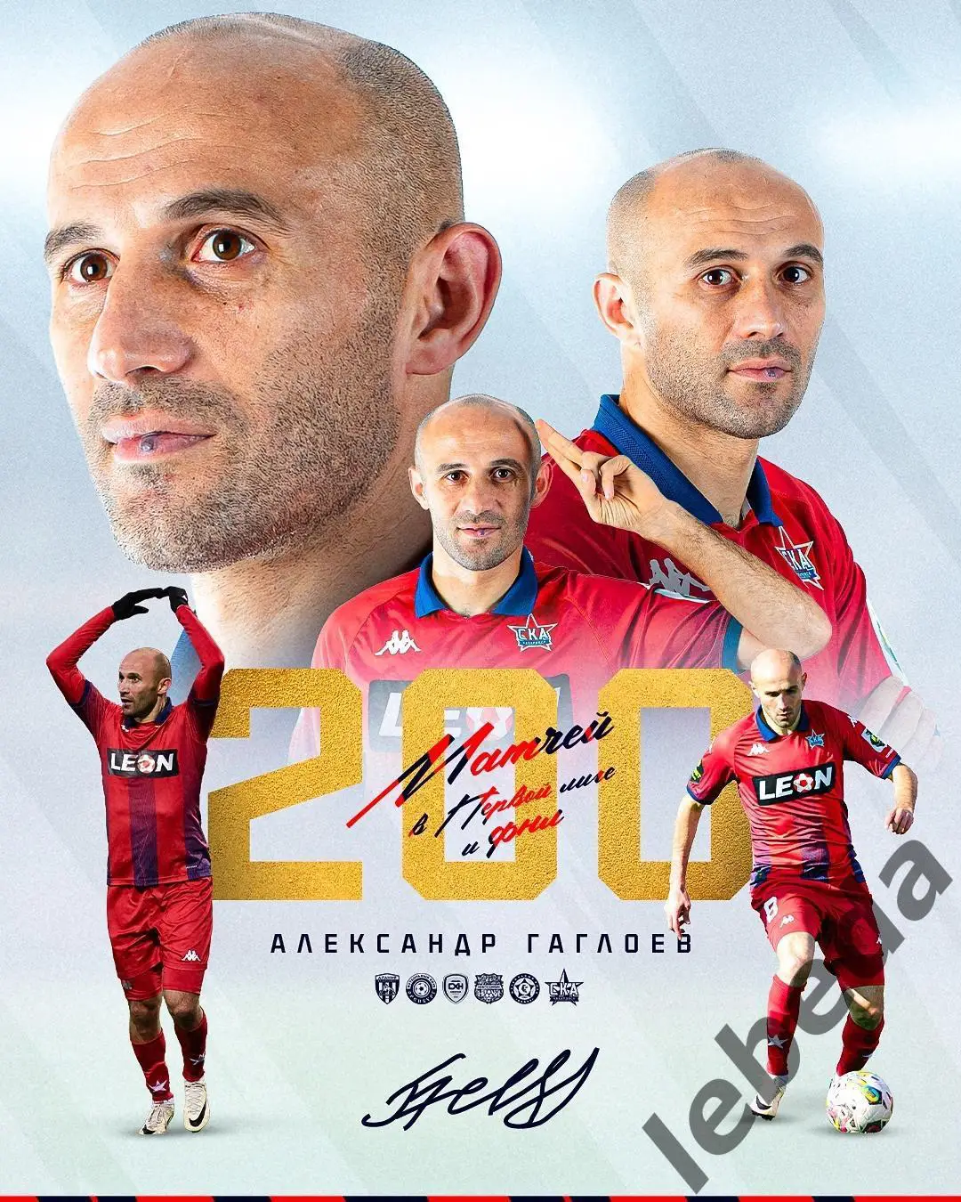 СКА Хабаровск - Балтика Калининград - 2024 / 2025 г. (06.04.25.) 3