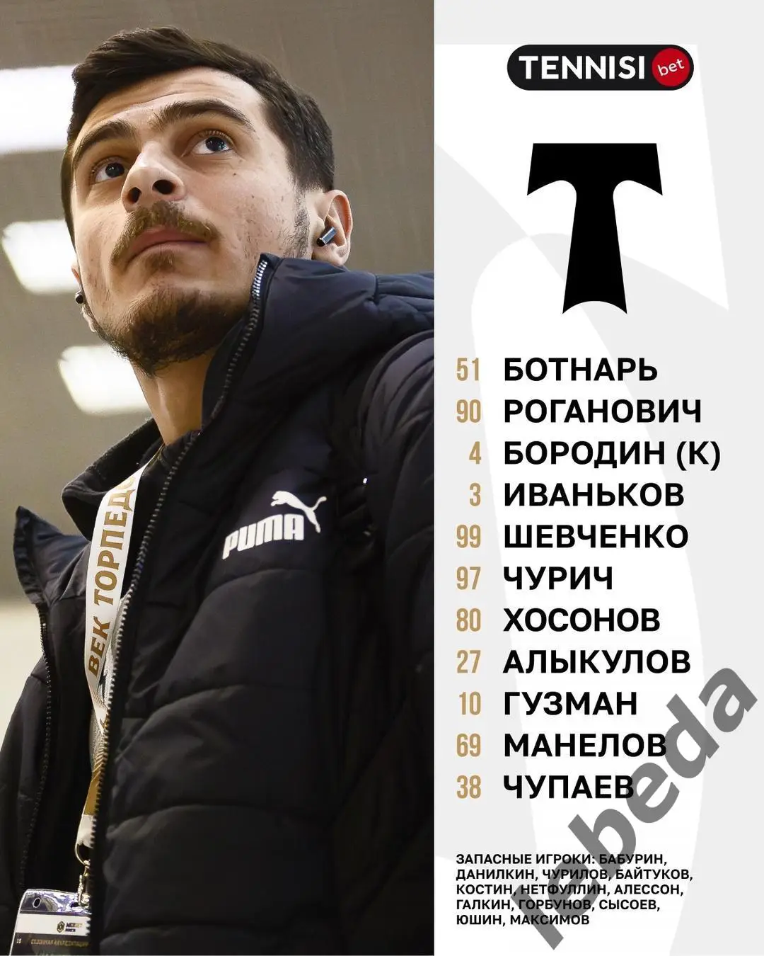 Торпедо Москва - Ротор Волгоград - 2024 / 2025 г. (06.04.25.) 1