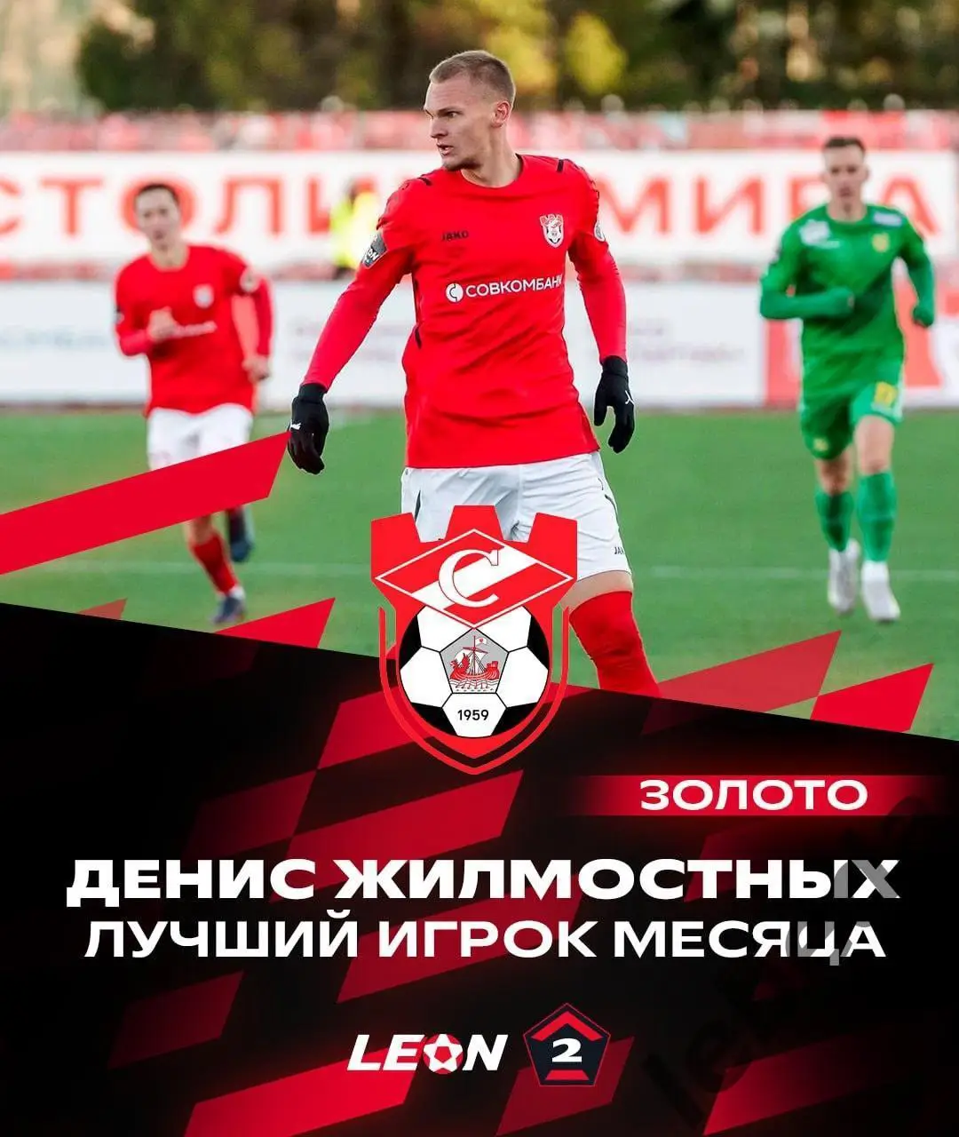 Торпедо Миасс - Спартак Кострома - 2024 / 2025 г. (06.04.25.) 3