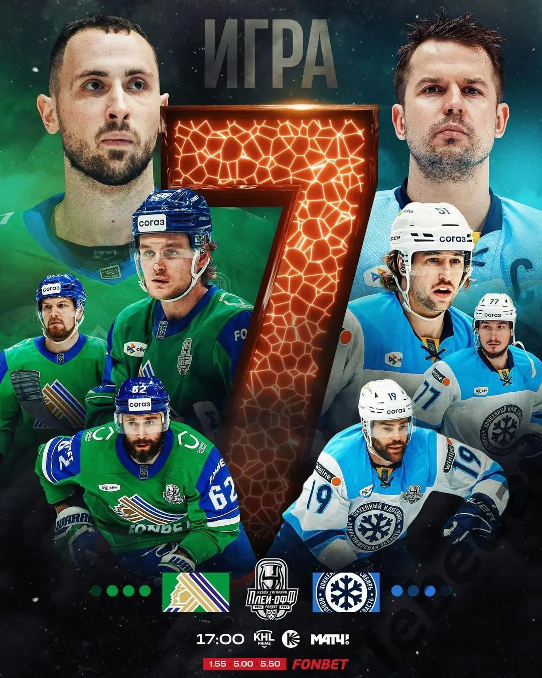 Салават Юлаев Уфа - Сибирь Новосибирск - 2024 / 2025. Плей-офф (08.04.25)