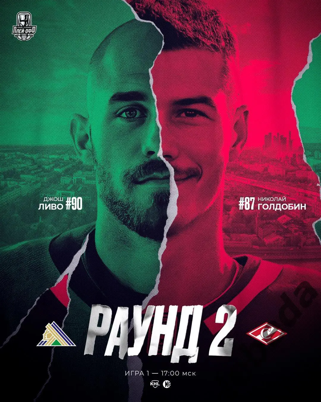 Салават Юлаев Уфа - Спартак Москва - 2024 / 2025 год. Плей-офф (11.04.25)