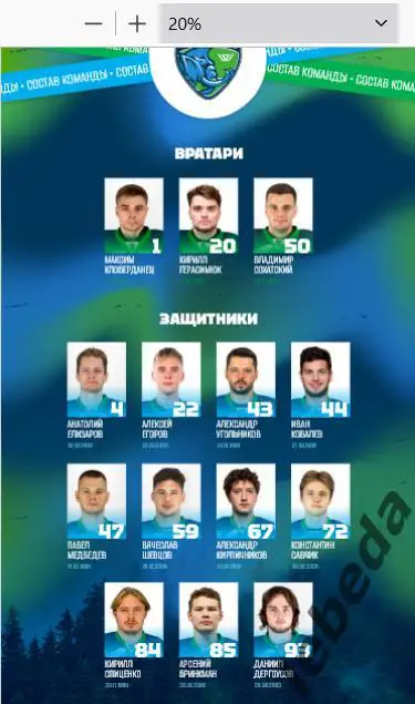 Югра Ханты - Норрильск- 2024 /2025. Официальная. 2