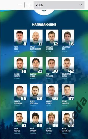 Югра Ханты - Норрильск- 2024 /2025. Официальная. 3