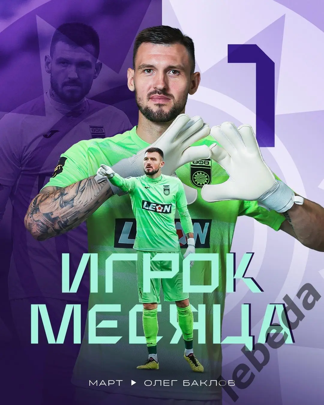 Уфа - Алания Владикавказ - 2024 / 2025 г. (12.04.25.) 3