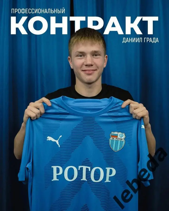 Ротор Волгоград - Урал Екатеринбург - 2024 /2025 г.(03.03.25.) 3