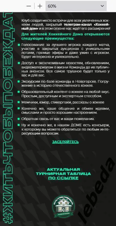 Юнисон Москва - Кристалл Саратов - 2024 /2025. (02.02.25.) Официальная. 5