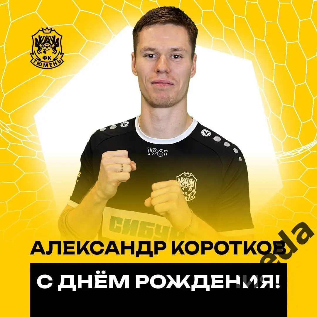 Тюмень - СКА Хабаровск - 2024 /2025 г. (29.03.25.) 1