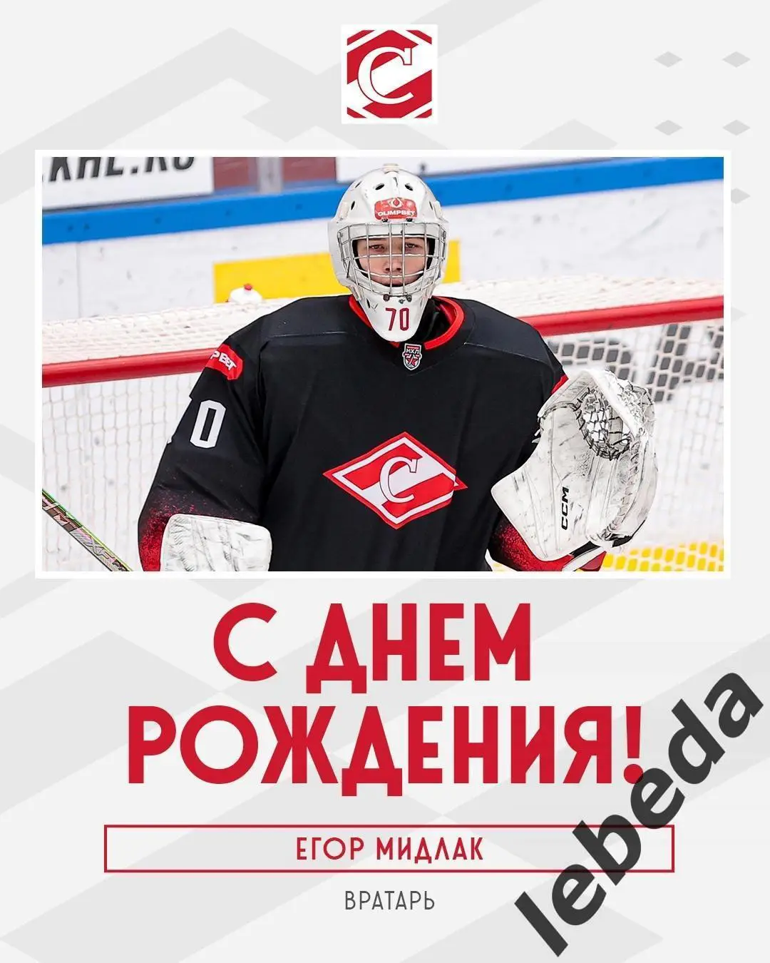 МХЛ Спартак - МХЛ Динамо - 2024 /2025 год. (22.03.25.) 3