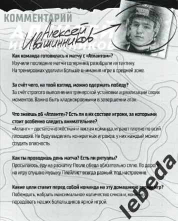 Тайфун Владивосток - Атлант - 2024 / 2025. (05.03..25) Официаль 7