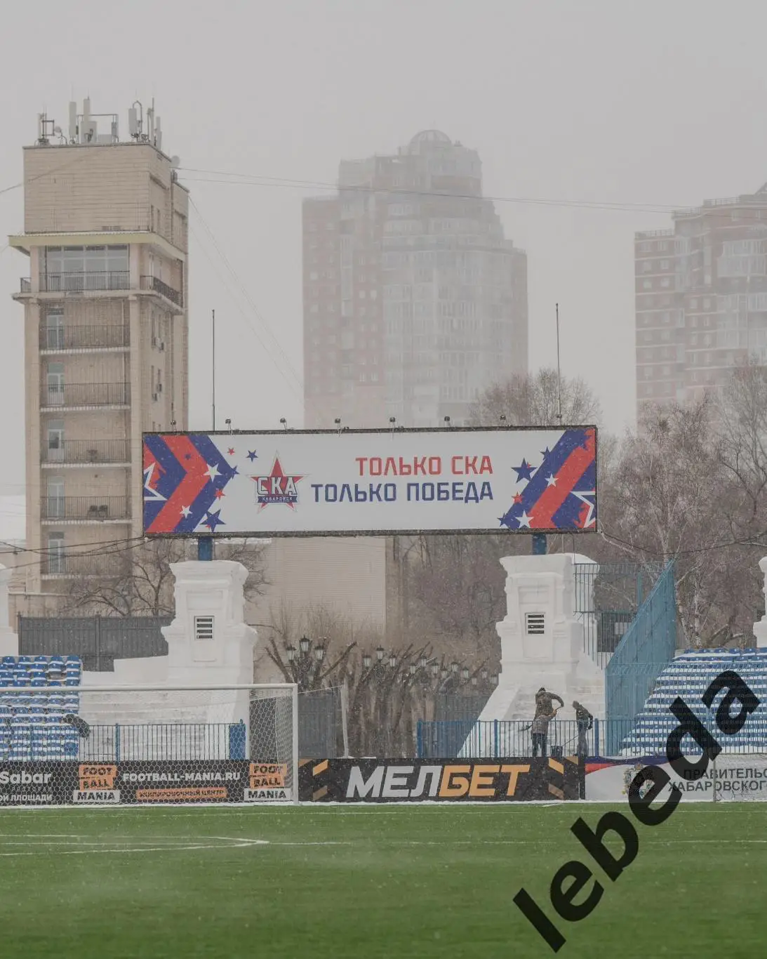 СКА Хабаровск - ФК Сочи - 2024 /2025 г.(16.03.25.) 3