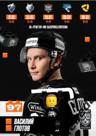 Трактор Челябинск - Лада Нефтехимик Казань Череповец2024 / 2025 г.Официальная.