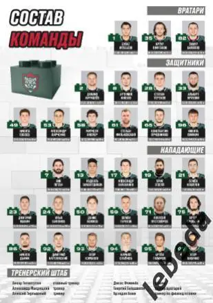 Трактор Челябинск - Лада Нефтехимик Казань Череповец2024 / 2025 г.Официальная. 5