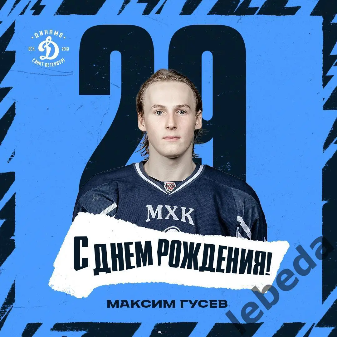 МХК Спартак Москва - МХК Динамо Санкт-Петербург - 2024 /2025 год. (14.04.25.) 3