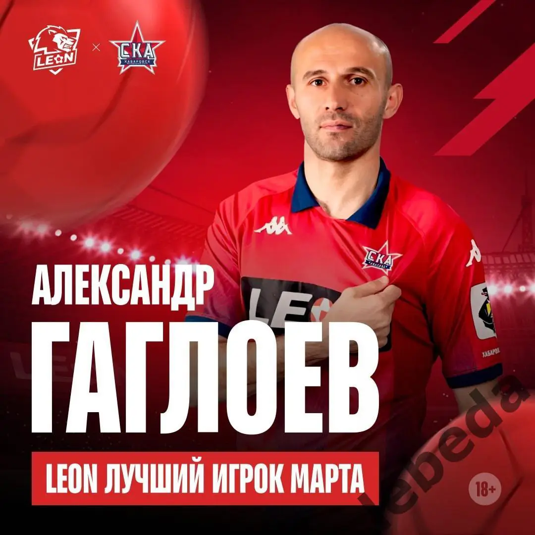 СКА Хабаровск - Арсенал Тула - 2024 / 2025 г. (13.04.25.) 3