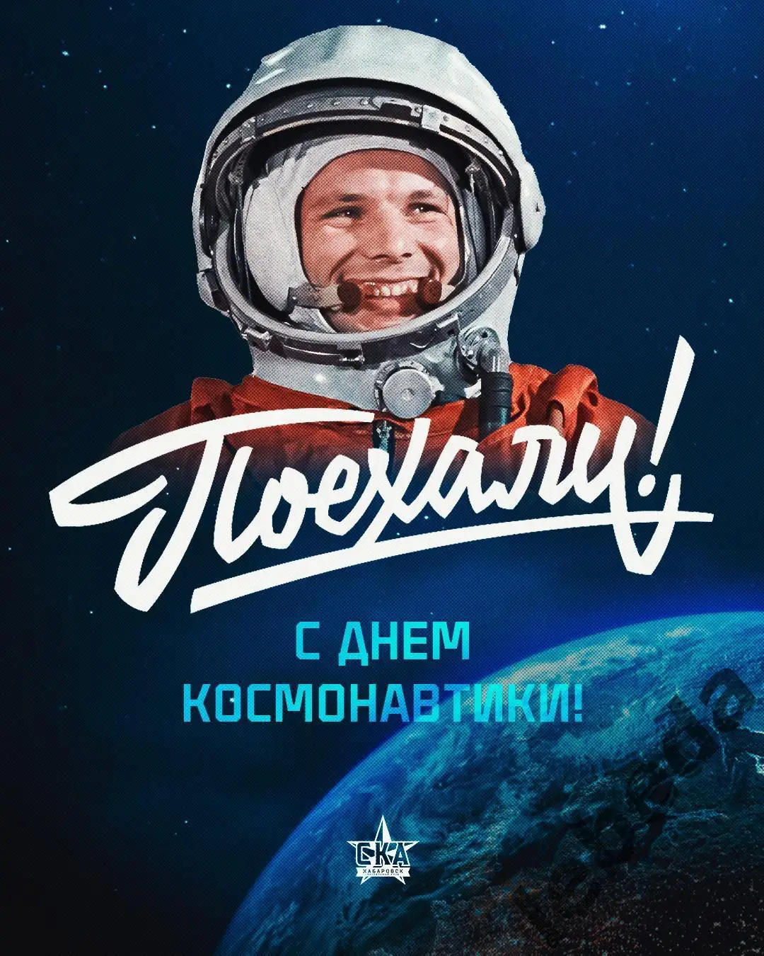 СКА Хабаровск - Арсенал Тула - 2024 / 2025 год. (13.04.25.) 3