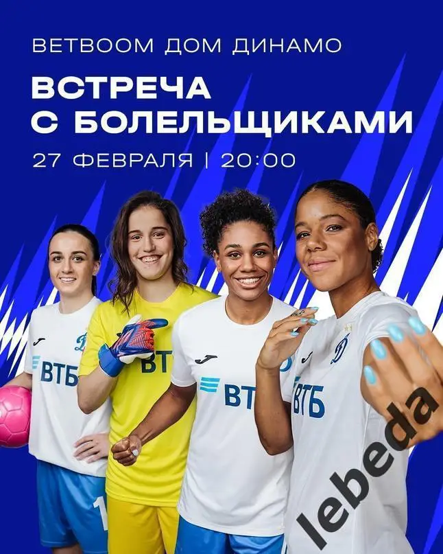 ЦСКА - Динамо Москва - 2024 год. (24.02.24.) Товарищеская. 3