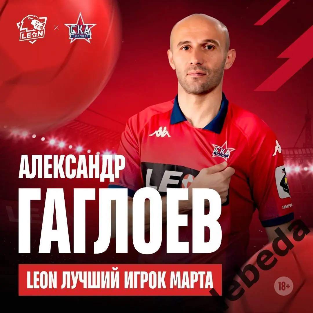 СКА Хабаровск - Арсенал Тула - 2024 / 2025 г. (13.04.25.) 3