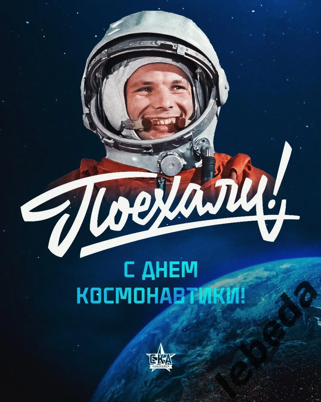 СКА Хабаровск - Арсенал Тула - 2024 / 2025 год. (13.04.25.) 3