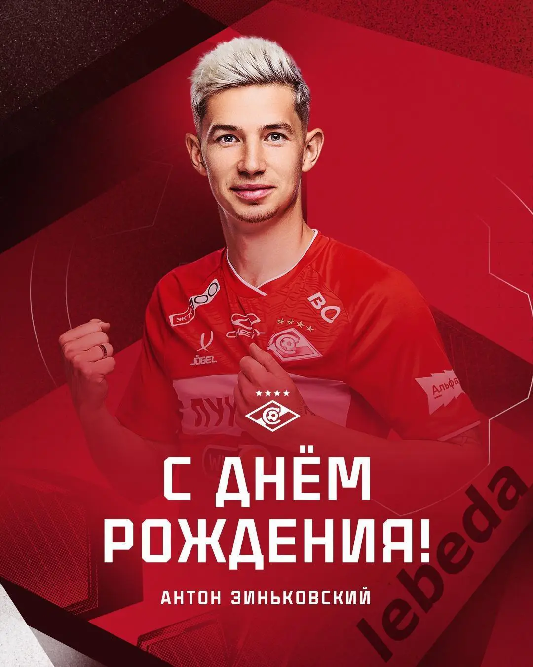 Спартак Москва - Урал Екатеринбург - 2024 /2025 год. (15.04.25.) Кубок России 5