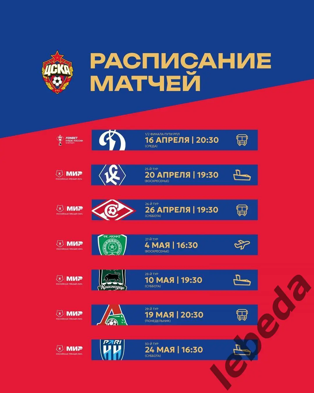 Динамо Москва - ЦСКА - 2024 /2025 год. (16.04.25.) Кубок России 3