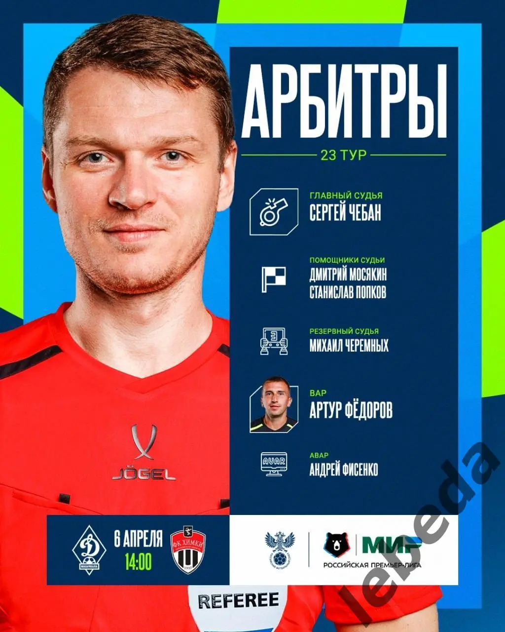 Динамо Махачкала - ФК Химки - 2024 / 2025 г. (06.04.25.) 3