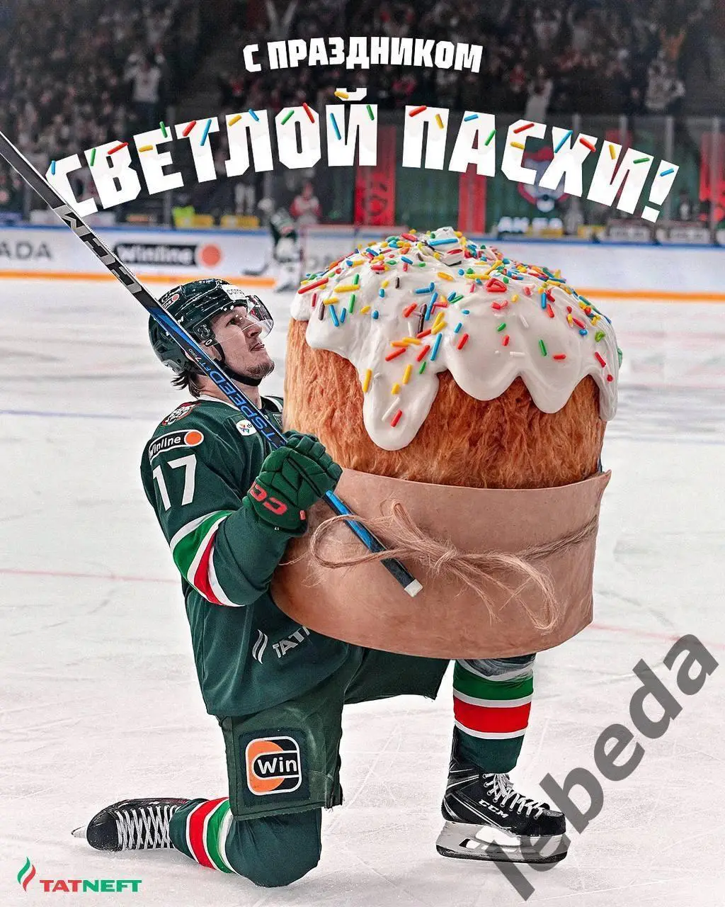 Динамо Москва - Ак Барс Казань - 2024 / 2025. Плей-офф (20.04.25) игра №5 3