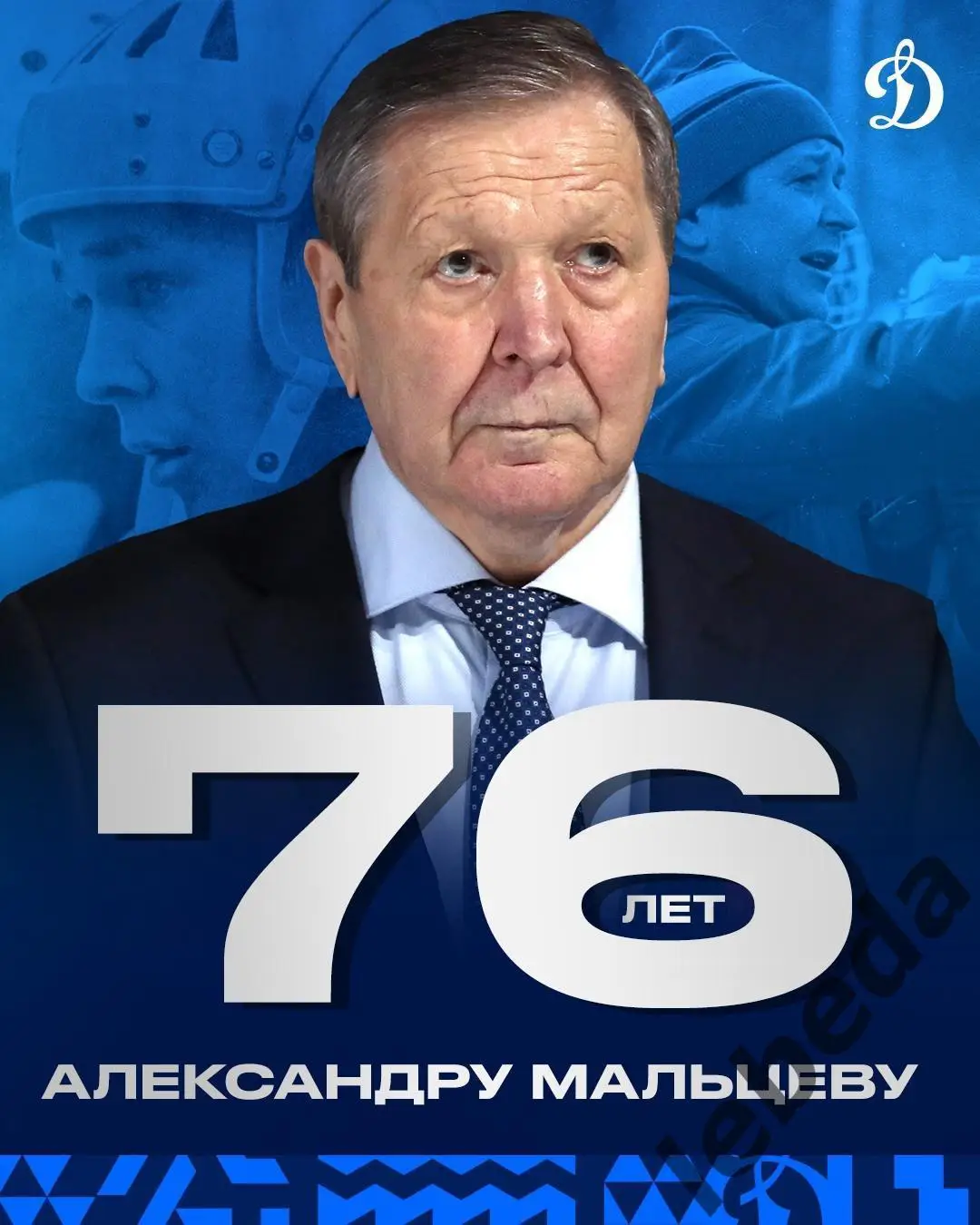 Динамо Москва - Ак Барс Казань - 2024 / 2025 год. Плей-офф (20.04.25) игра №5 3