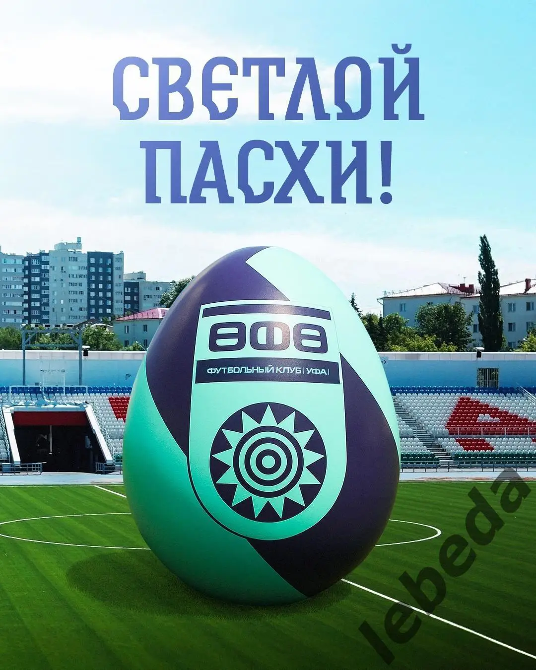 Родина Москва - ФК Уфа - 2024 / 2025 г. (20.04.25.) 3