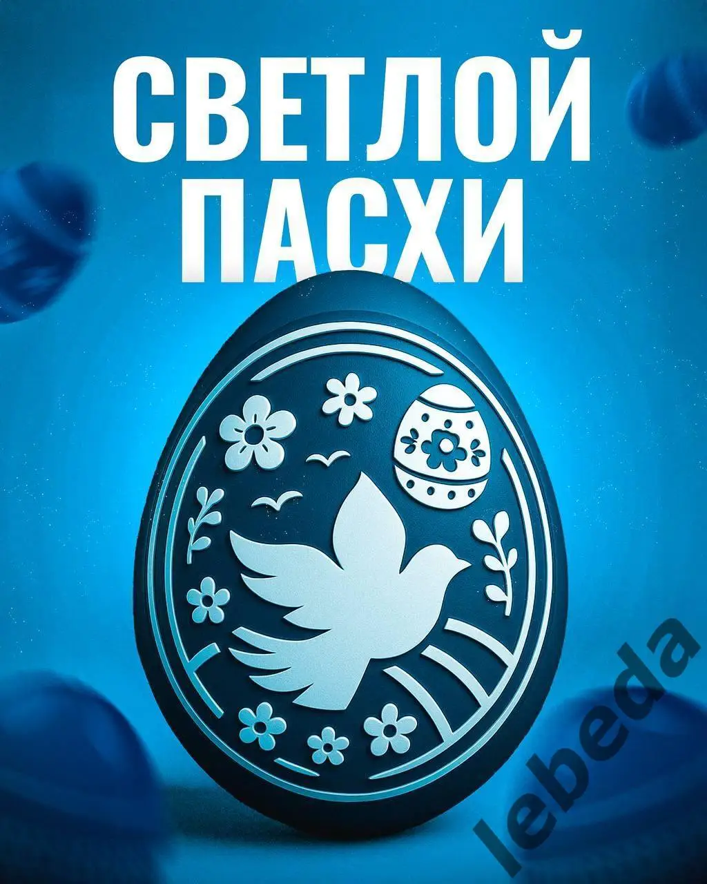 Родина Москва - ФК Уфа - 2024 / 2025 г. (20.04.25.) 3