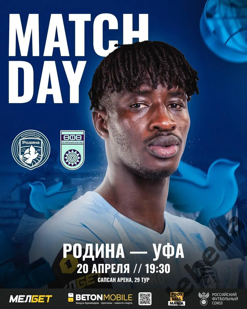 Родина Москва - ФК Уфа - 2024 / 2025 год. (20.04.25.)