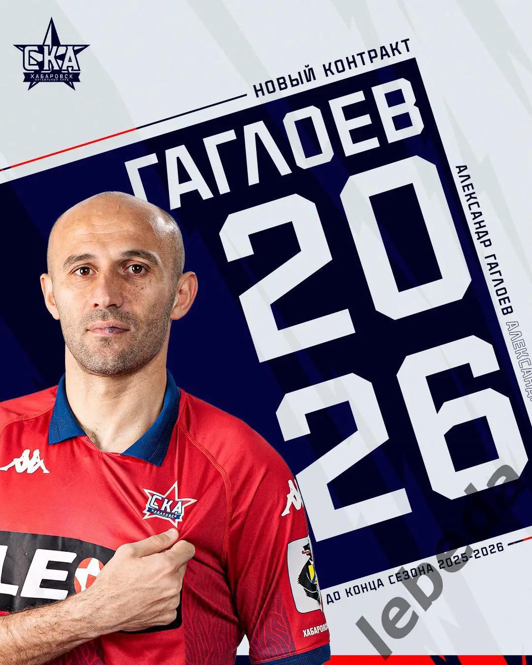 Черноморец Новороссийск - СКА Хабаровск - 2024 / 2025 год. (19.04.25.) 3