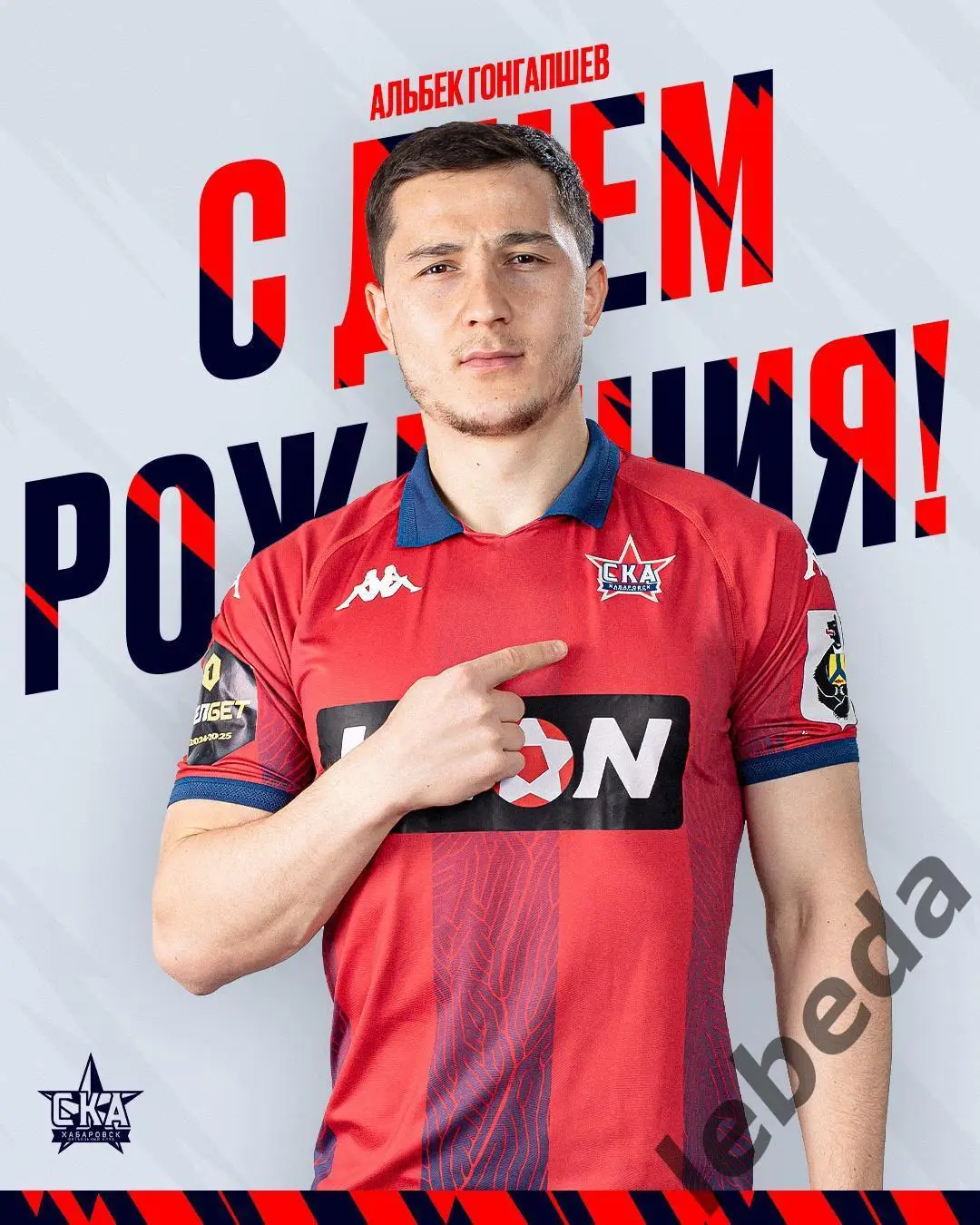 Черноморец Новороссийск - СКА Хабаровск - 2024 / 2025 год. (19.04.25.) 3