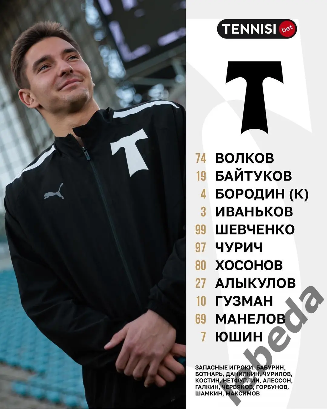 Торпедо Москва - Урал Екатеринбург - 2024 / 2025 г. (21.04.25.) 1