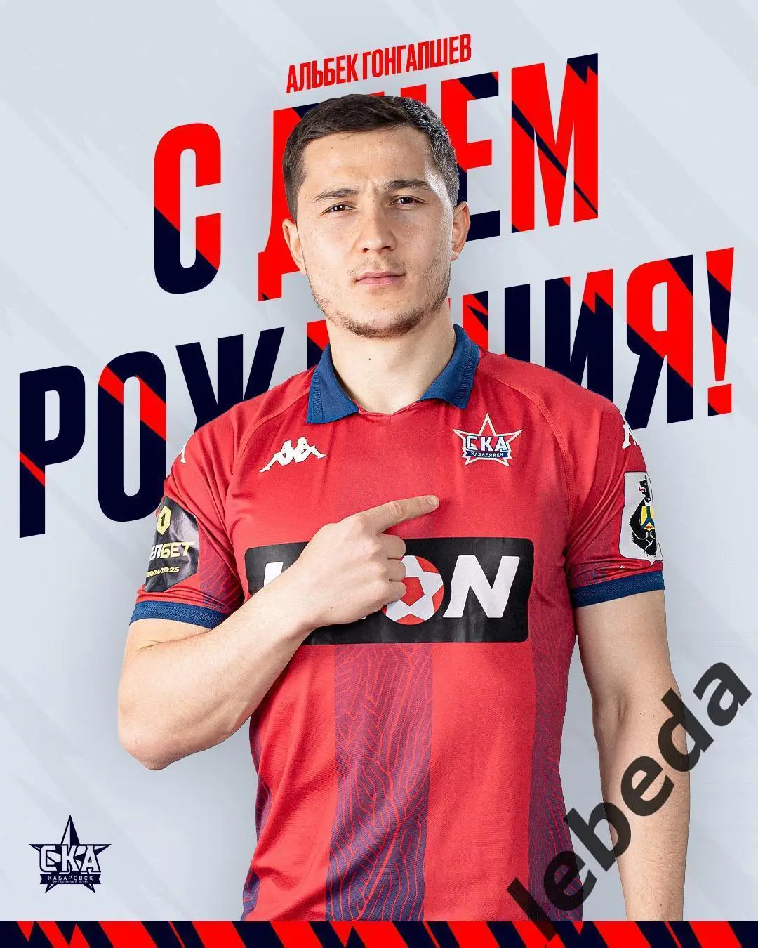 Черноморец Новороссийск - СКА Хабаровск - 2024 / 2025 год. (19.04.25.) 3