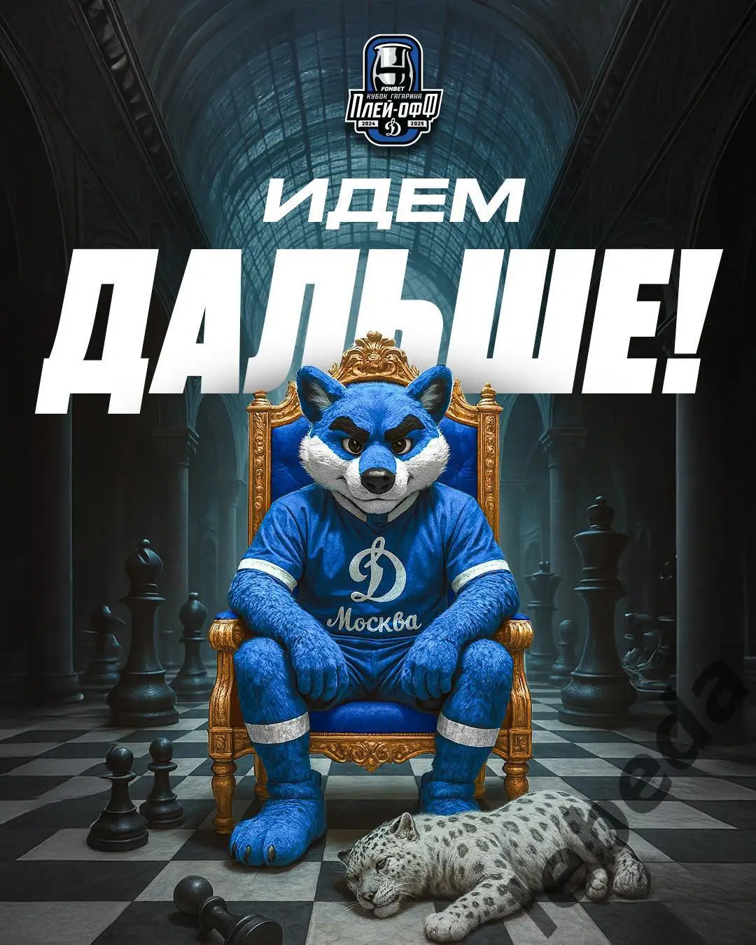 Ак Барс Казань - Динамо Москва - 2024 / 2025 г. Плей-офф (22.04.25) игра №6. 3