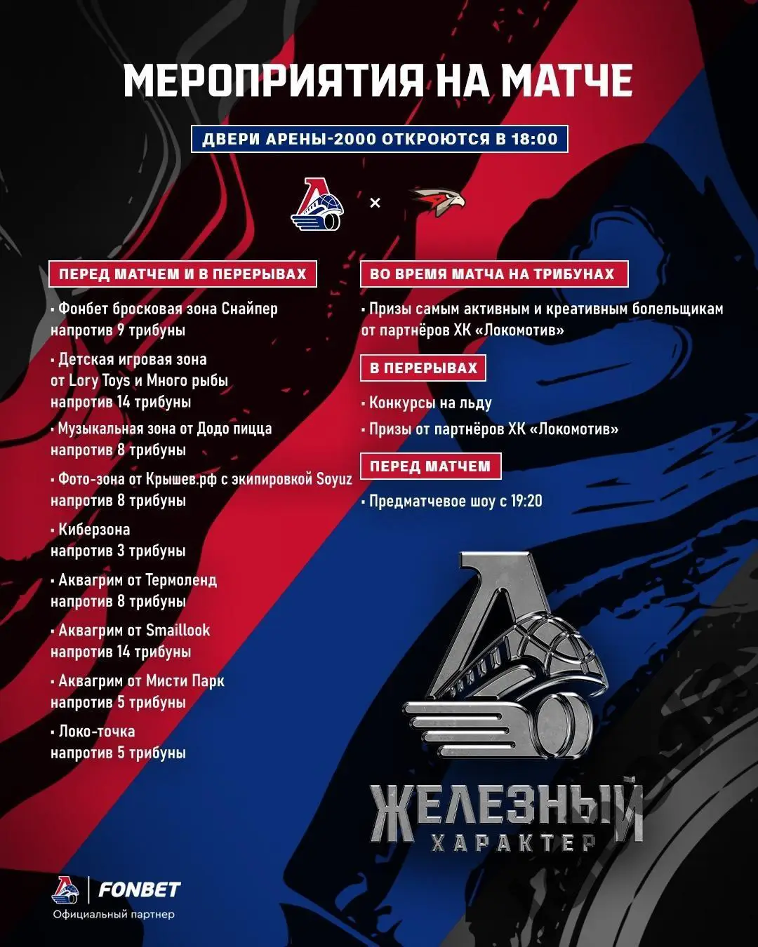 Локомотив Ярославль - Авангард Омск 2024 / 2025 год. Плей-офф (23.04.25) игра №7 3