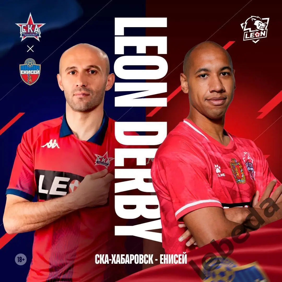 СКА Хабаровск - Енисей Красноярск - 2024 / 2025 год. (26.04.25.) 3