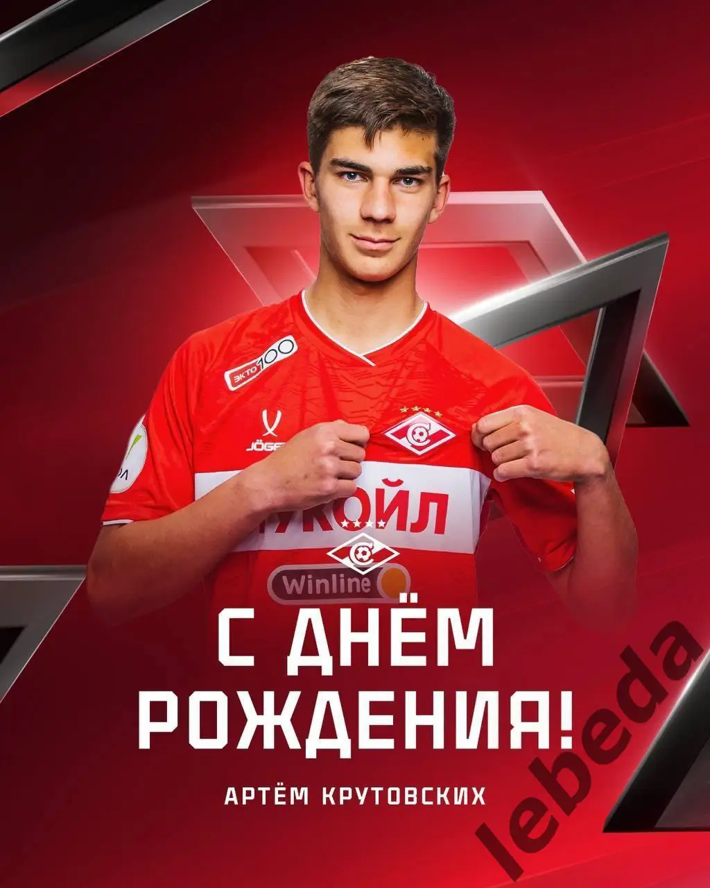 Спартак-2 Москва - ФК Иркутск - 2024 / 2025 год. (20.04.25.) 3