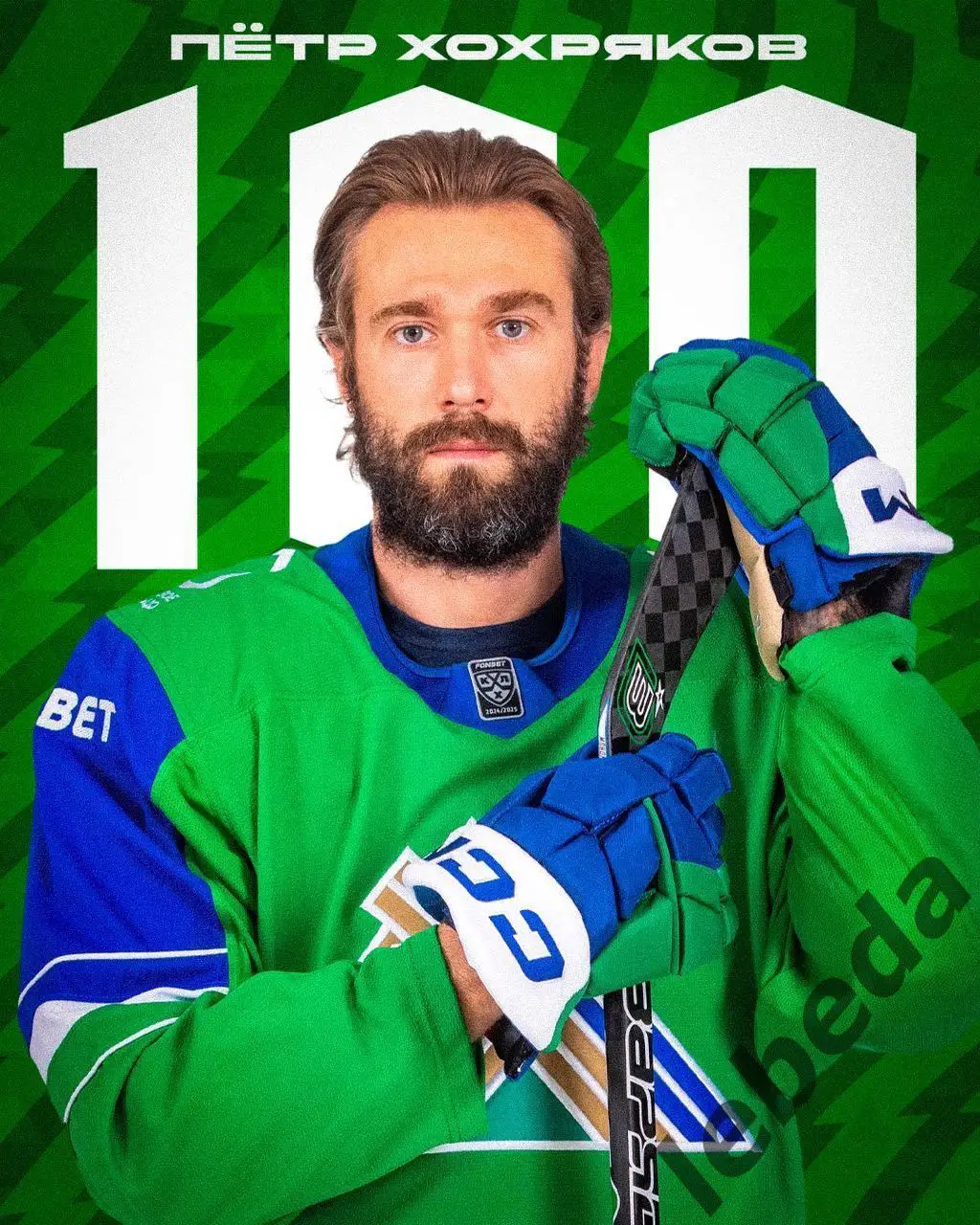 Локомотив Ярославль - Салават Юлаев Уфа - 2024 /2025 год. (27.04.25.) 3