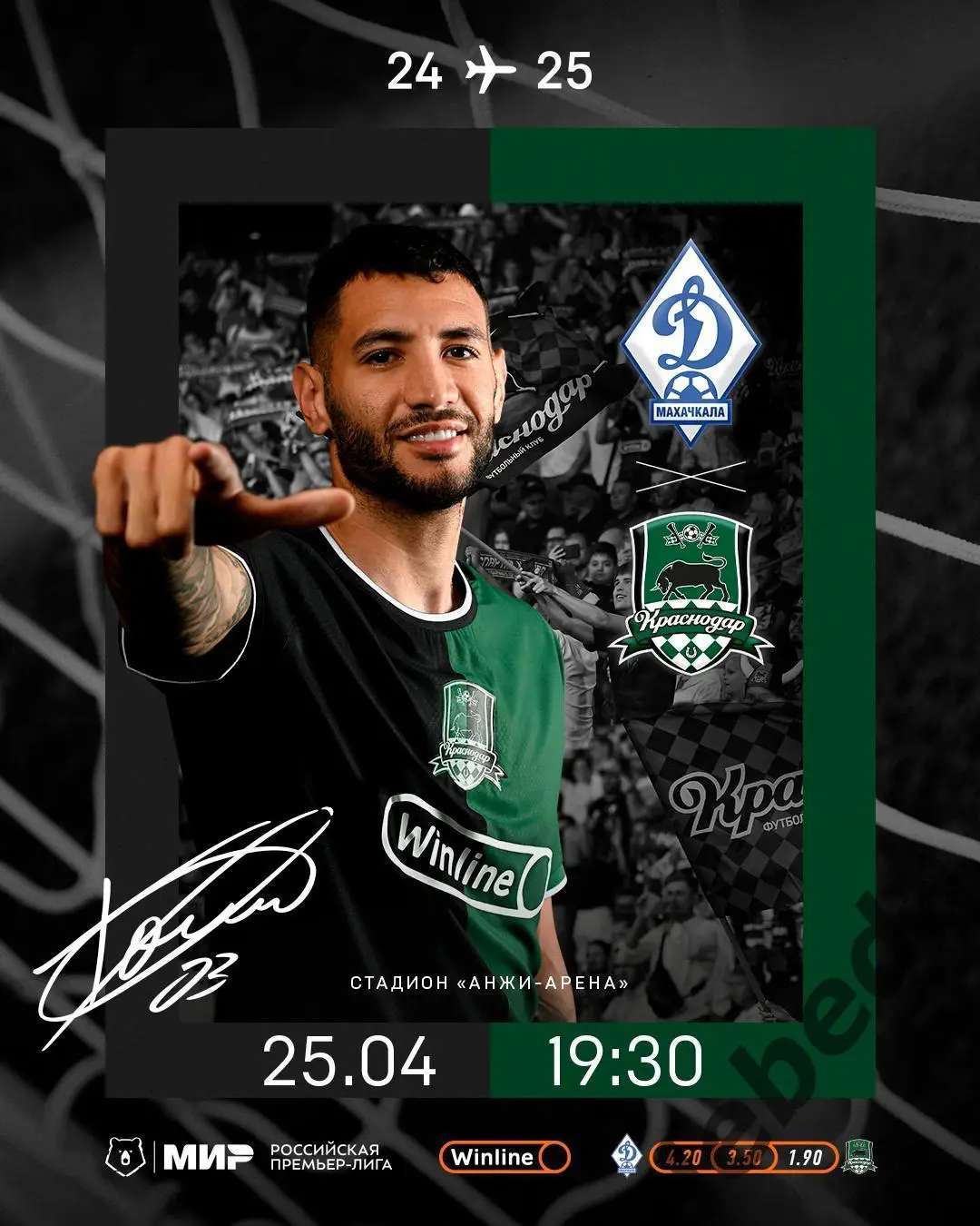 Динамо Махачкала - ФК Краснодар - 2024 / 2025 год. (25.04.25.)