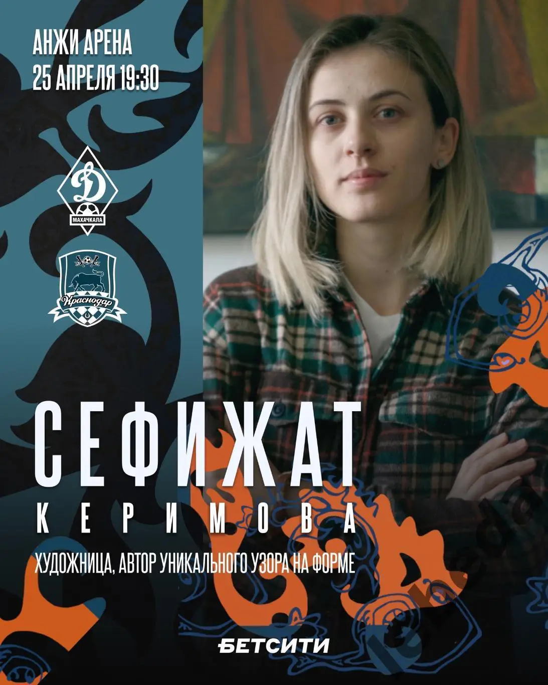 Динамо Махачкала - ФК Краснодар - 2024 / 2025 год. (25.04.25.)